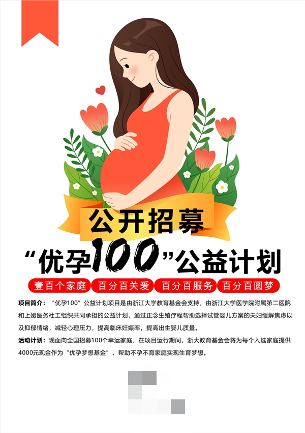 四个月胎位不正